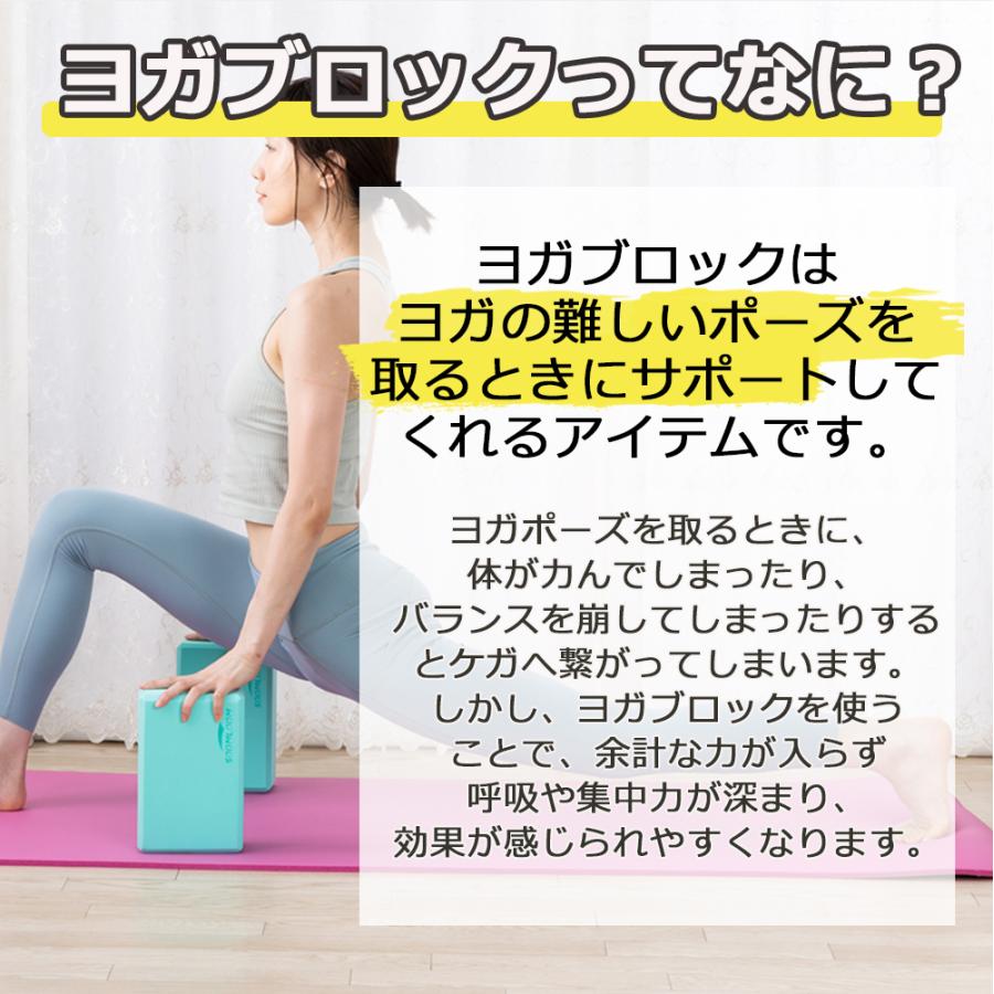 Soomloom ヨガブロック 2個セット ヨガ ピラティス 用ブロック EVA