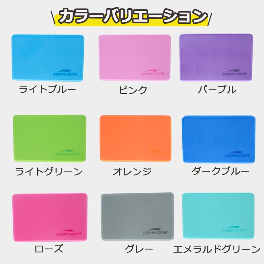 Soomloom ヨガブロック 2個セット ヨガ ピラティス 用ブロック Soomloom ヨガブロック 2個セット ヨガ ピラティス 用ブロック