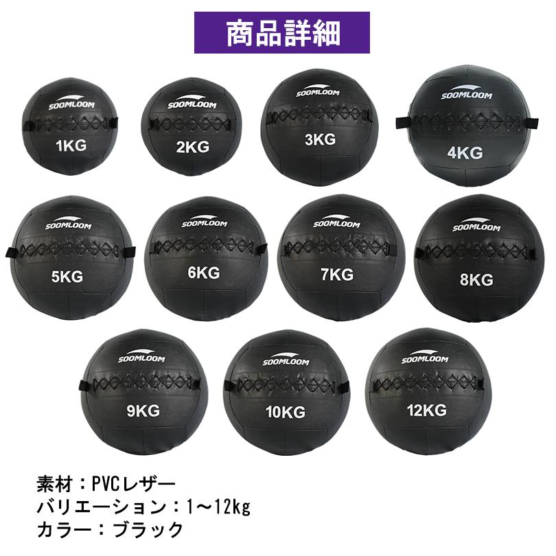 SOOMLOOM 6kg メディシンボール ウォールボール ソフト