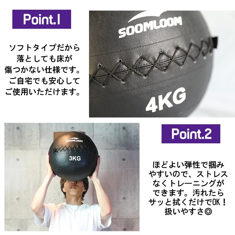 SOOMLOOM 9kg メディシンボール ウォールボール ソフト