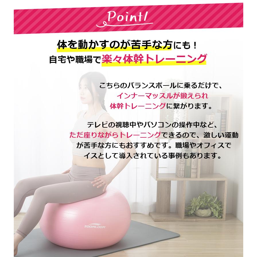 ヨガボール バランスボール 65cm 55cm 新色入荷 SOOMLOOM フットポンプ付き 空気入れ セット アンチバースト 椅子 体幹トレーニング |  | 02