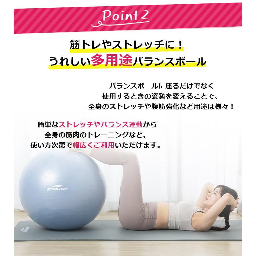 ヨガボール バランスボール 75cm SOOMLOOM フットポンプ付き 空気入れ