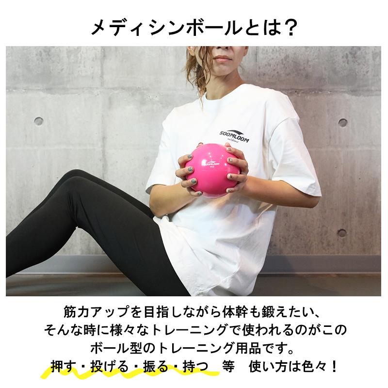 SOOMLOOM 4kg ウエイトボール ウェイトボール ソフトメディシンボール トレーニングボール 体幹 トレーニング |  | 02
