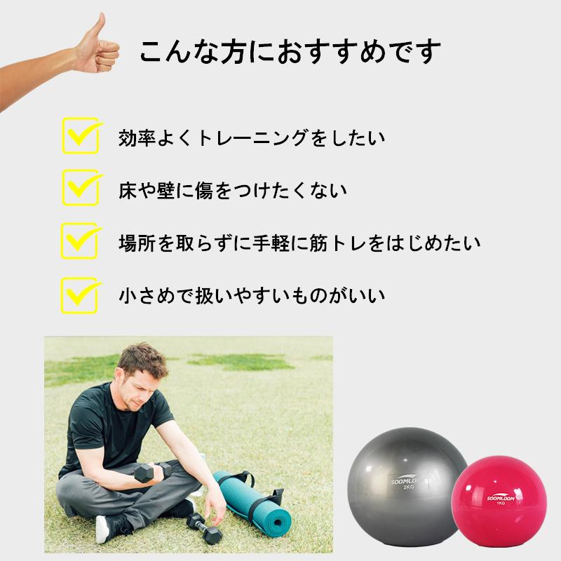 SOOMLOOM 4kg ウエイトボール ウェイトボール ソフトメディシンボール トレーニングボール 体幹 トレーニング |  | 03