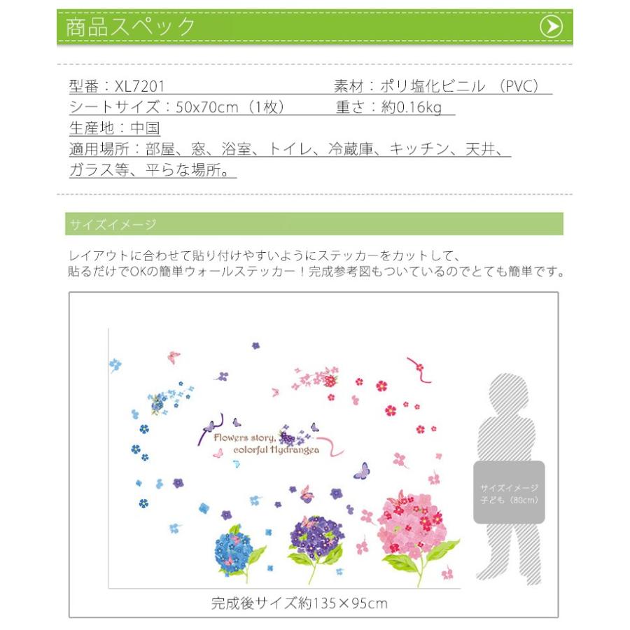 ウォールステッカー 花 フラワー あじさい 青色 水色 カラフル Flower ステッカー おしゃれ こども部屋 癒し 壁 窓ガラス 家具 バスルーム Xl71 Brightgirl 通販 Yahoo ショッピング
