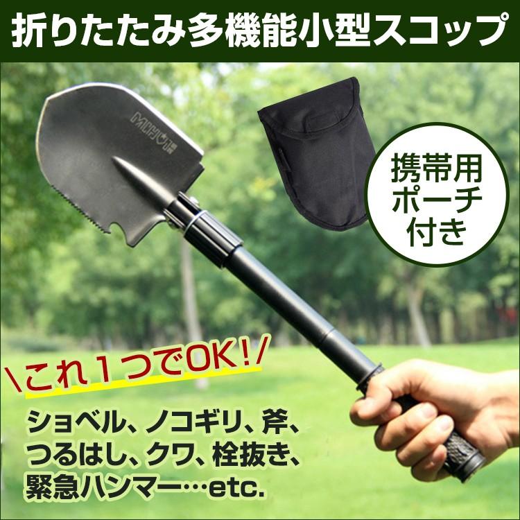 ショベル シャベル 折りたたみ スコップ 多機能シャベル ミニショベル 