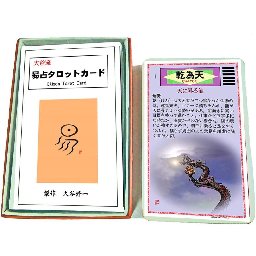国内最安値 大谷流易占タロットカード 正規激安 Www Aproniaperu Com