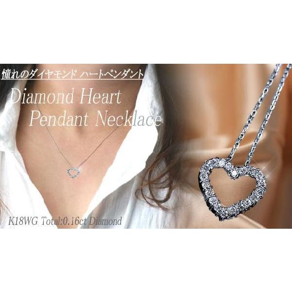 ダイヤモンド ネックレス オープンハート K18 天然ダイヤ 0.15ct  