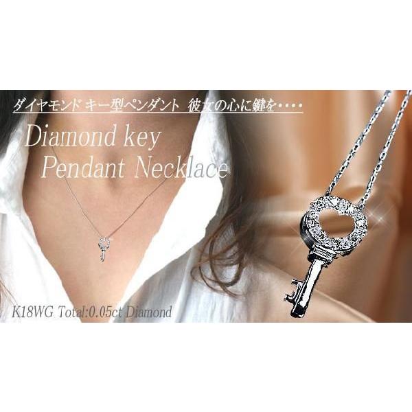 ダイヤモンド ネックレス 鍵型 K18 ゴールド 天然ダイヤ 0.05ct  