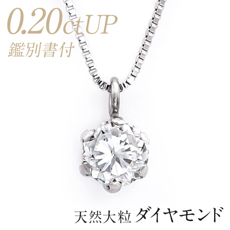 ダイヤモンド ネックレス 0.2ct プラチナ ダイヤモンドネックレス