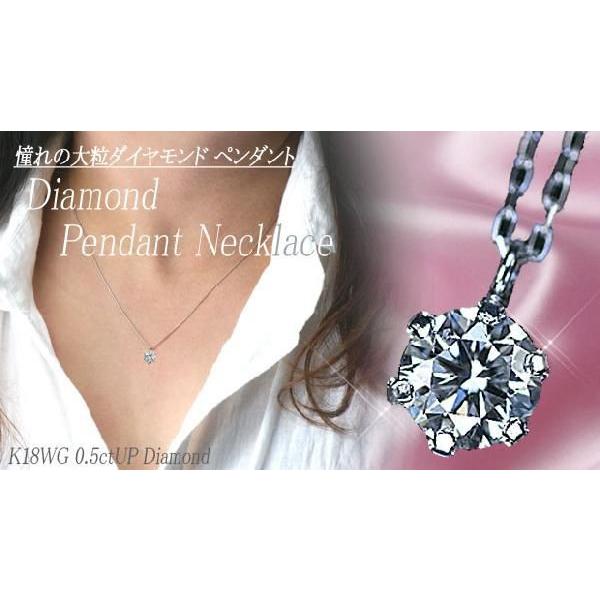 ダイヤモンド ネックレス K18WG ホワイトゴールド 大粒天然  