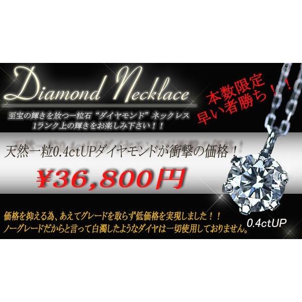 ネックレス K18WG ホワイトゴールド 大粒天然ダイヤ 0.4ctUP ペンダント/送料無料 【七】