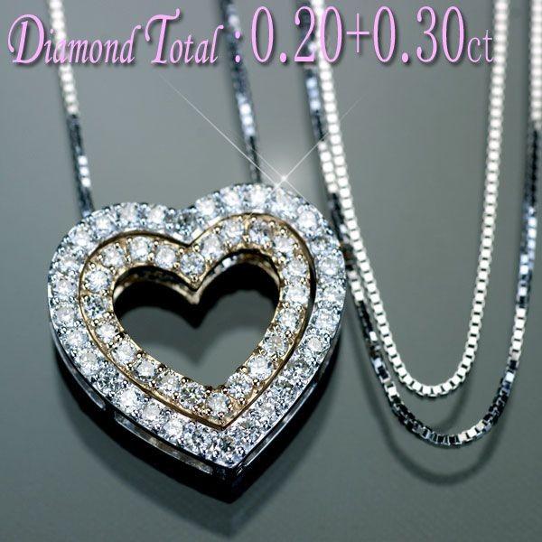 天然ダイヤモンド0.50ct ハートペンダント　ネックレス　ハートDiamond 天然ダイヤモンド0.50ct ハートペンダントネックレスハートDiamond