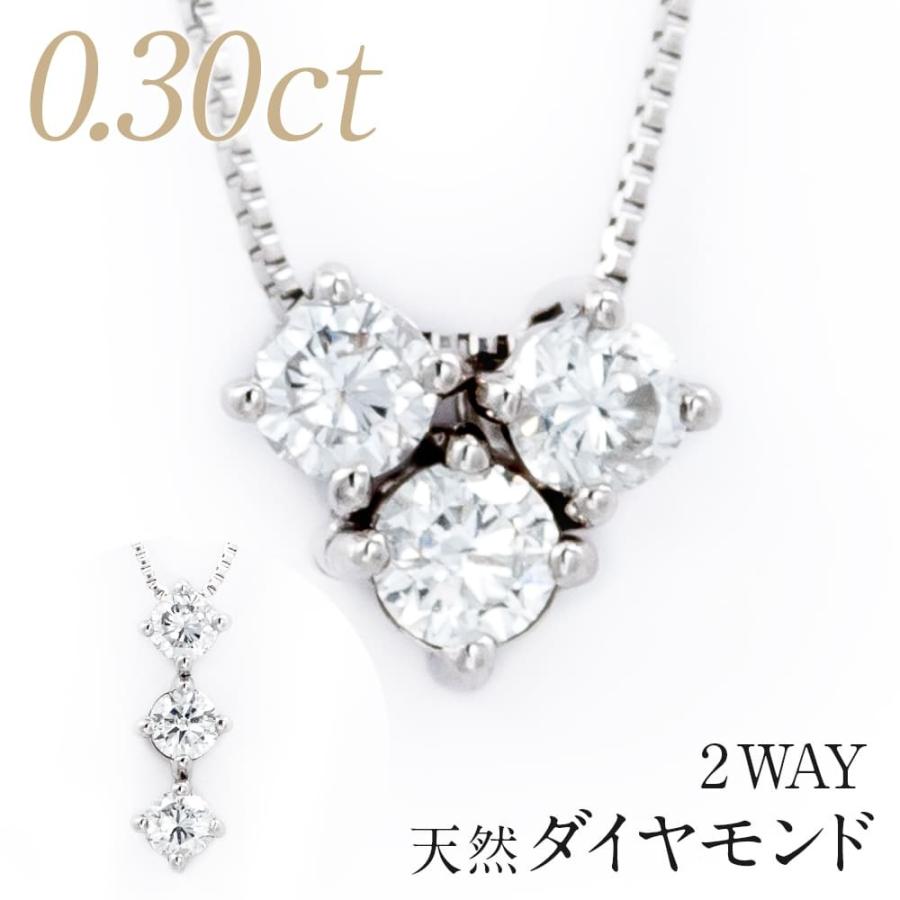 ダイヤモンド ネックレス トリロジー Pt900/Pt850 プラチナ 天然 ダイヤモンド ネックレス トリロジー Pt900/Pt850 プラチナ 天然