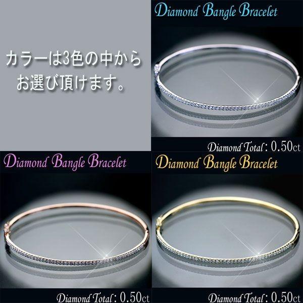 ダイヤモンド ブレスレット K18 天然ダイヤモンド49石計0.50ctバングル  