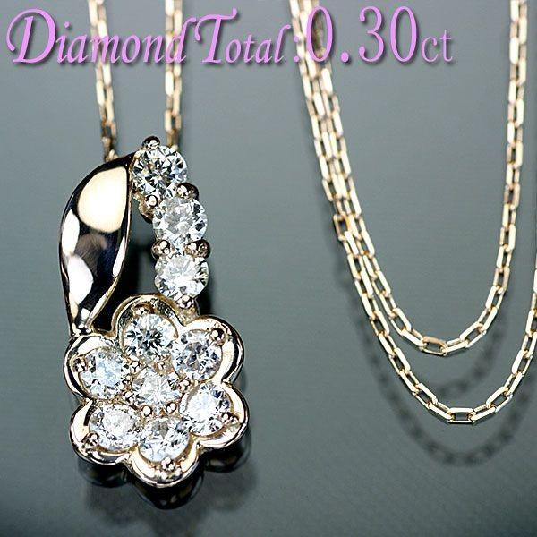 ダイヤモンド ネックレス スイートテン花型 K18PG ピンクゴールド 天然  