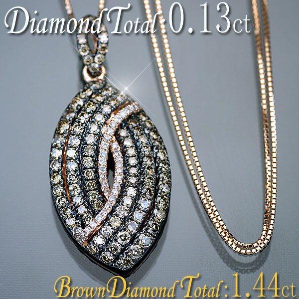 ダイヤモンド ネックレス K18PG ピンクゴールド 天然ダイヤ 0.13ct  