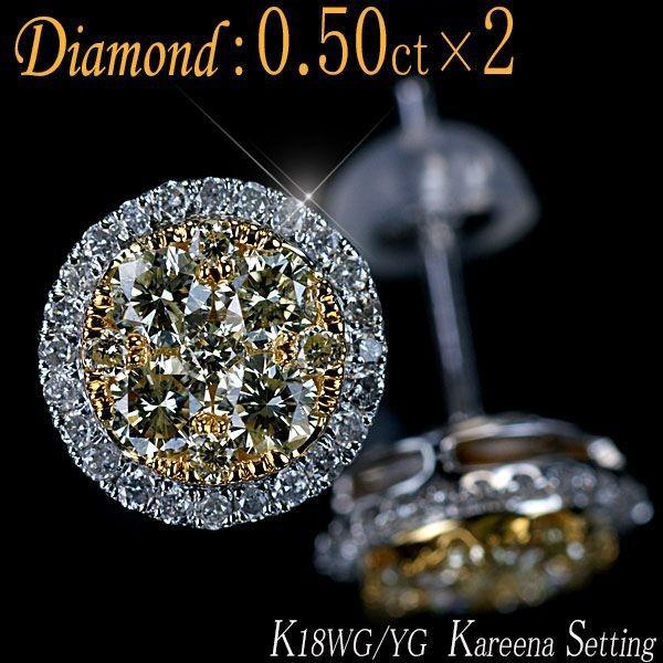 ダイヤモンド ピアス K18WG ホワイト イエローゴールド 天然 