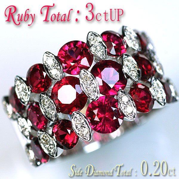 ルビー リング 指輪/K18ホワイトゴールド天然ルビー14石 計3ctUP 天然