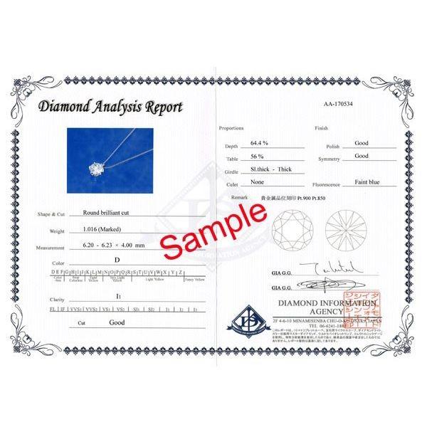 ダイヤモンド ネックレス プラチナ900大粒Dカラーダイヤモンド1ctUP  