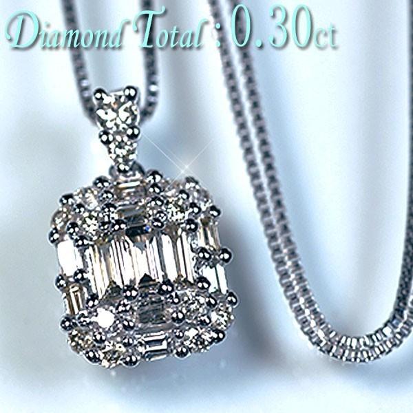 ダイヤモンド ネックレス K18WGホワイトゴールド天然ダイヤモンド25石計0.30ctダイヤペンダント＆ネックレス/送料無料