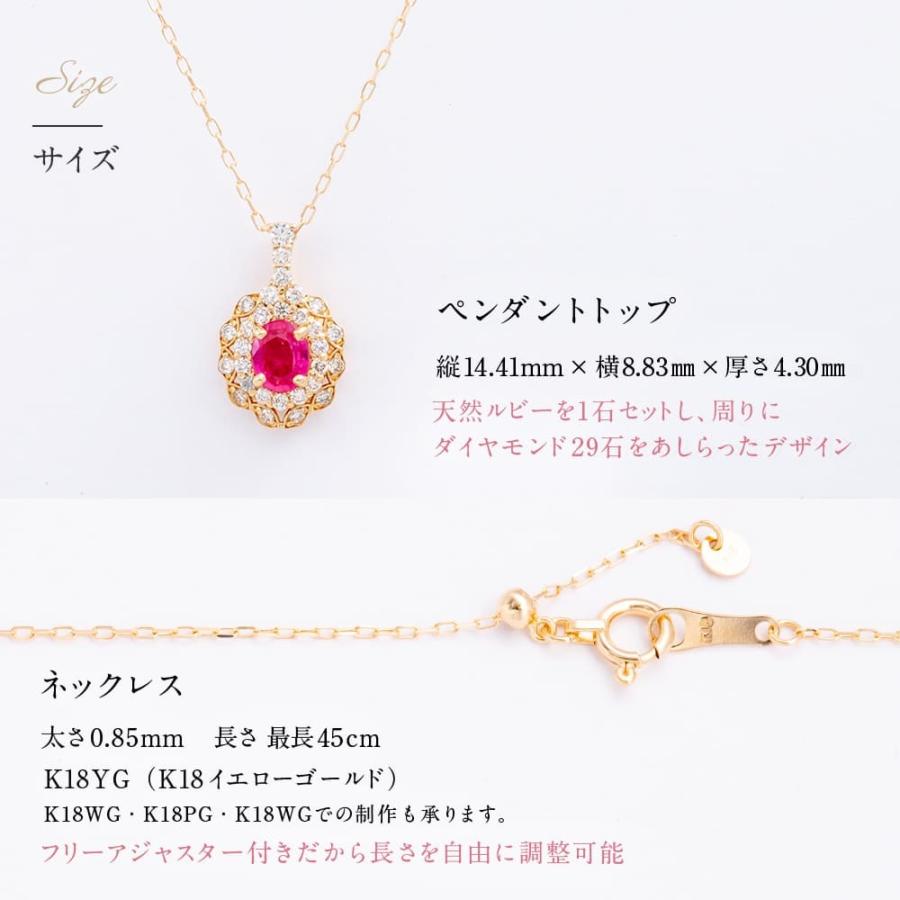 ネックレス ジュエリー ルビー 0.38ct ダイヤモンド 0.23ct K18YG（K18  