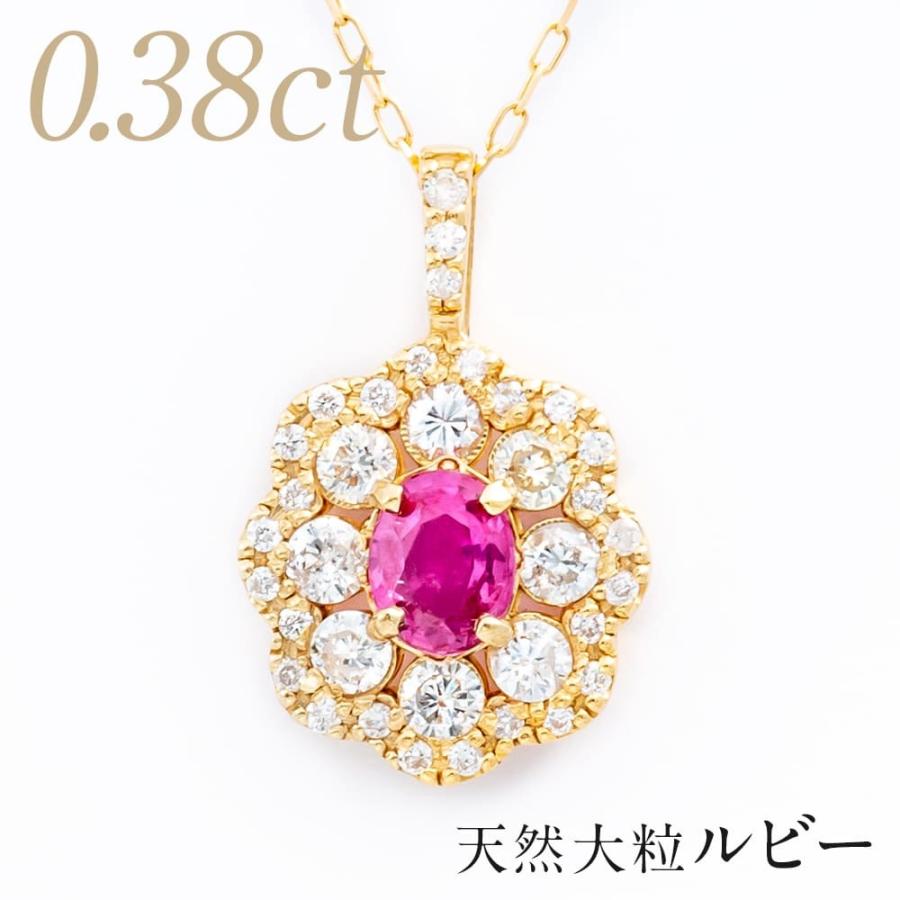 ネックレス ジュエリー ルビー 0.38ct ダイヤモンド 0.44ct K18YG（K18 