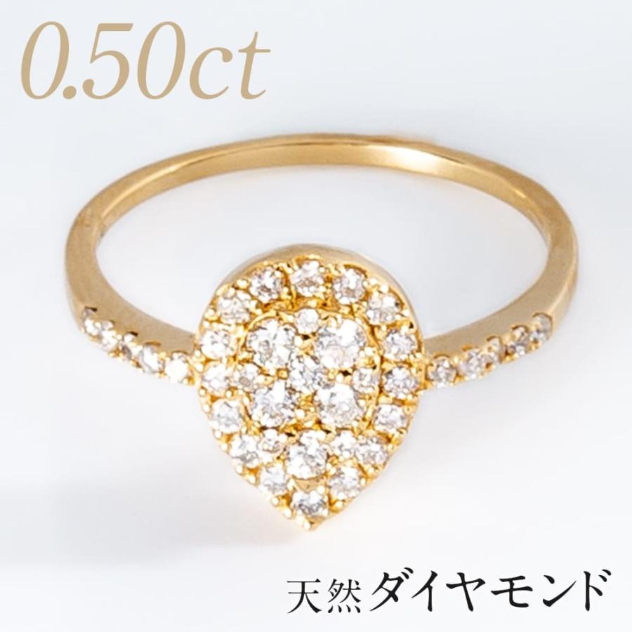 ダイヤモンド リング 指輪 K18YG ダイヤモンド0.50ct ティアドロップ型  