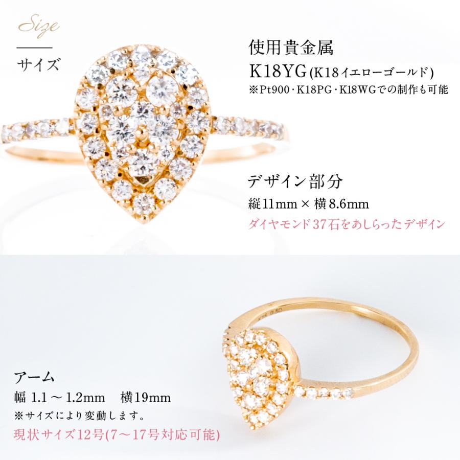 ダイヤモンド リング 指輪 K18YG ダイヤモンド0.50ct ティアドロップ型  