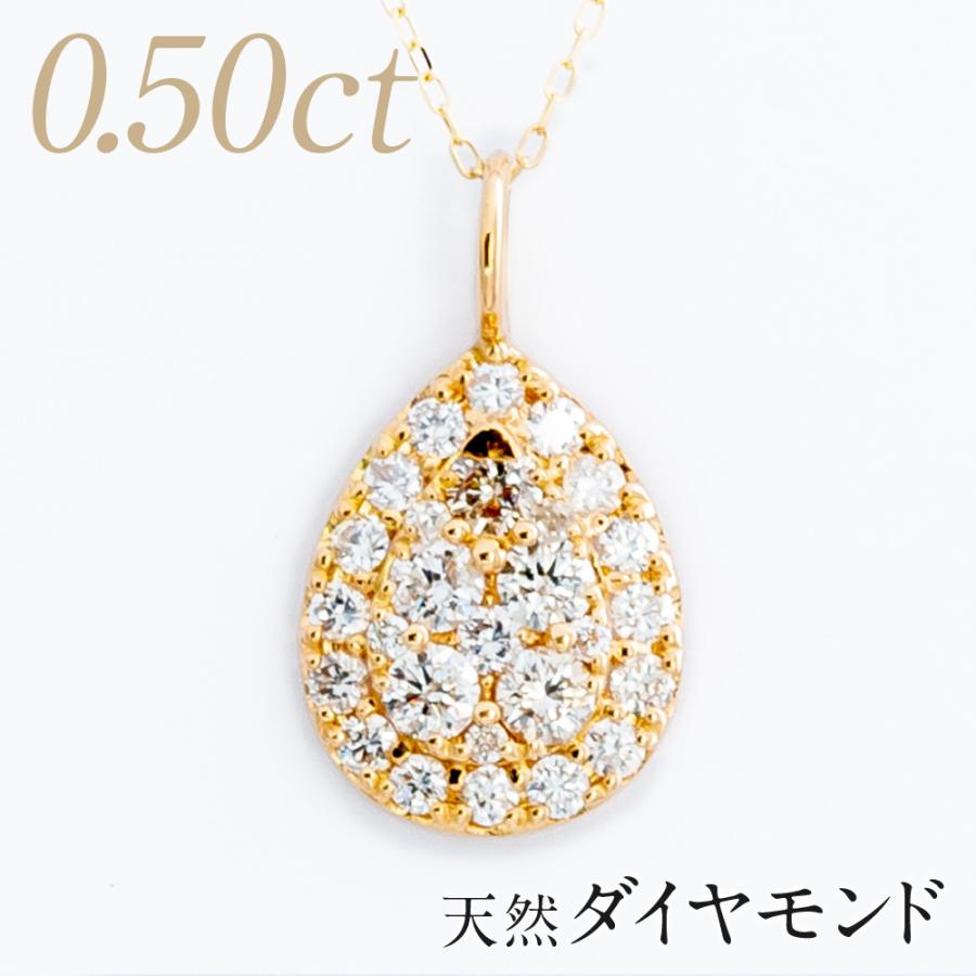 ダイヤモンド ネックレス 0.50ct K18YG（K18イエローゴールド  
