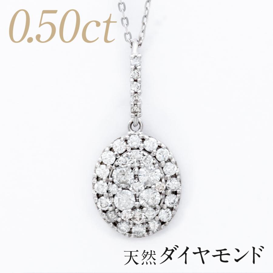 ダイヤモンド ネックレス 0.50ct K18WG（K18ホワイトゴールド  