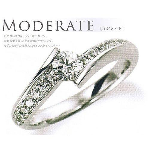 ダイヤモンド リング エンゲージリング 婚約指輪 結婚指輪 Pt900 プラチナ ダイヤモンド モデレイト(中石別売)(84467円)