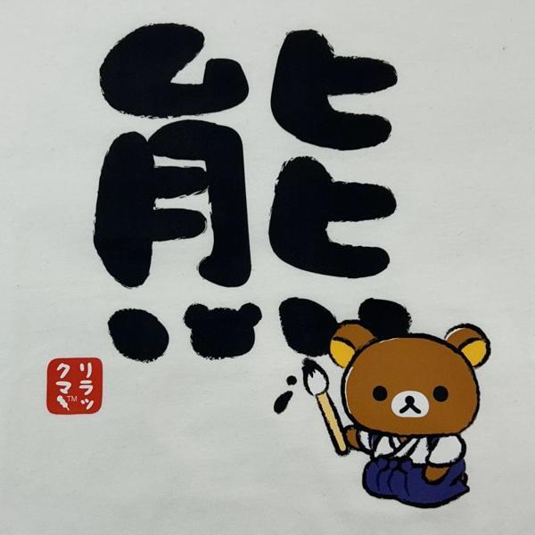 メール便）代引き決済不可ERX7321M半袖 tシャツ リラックマ 天竺 T