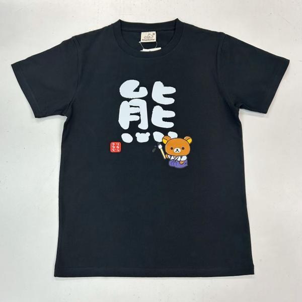 メール便）代引き決済不可ERX7321M半袖 tシャツ リラックマ 天竺 T