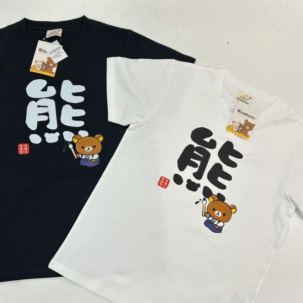 メール便）代引き決済不可ERX7321M半袖 tシャツ リラックマ 天竺 T