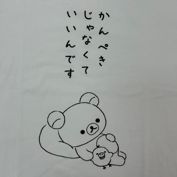 メール便) 代引き不可 ERX8303Mリラックマ 長袖Tシャツ キャラT 長袖