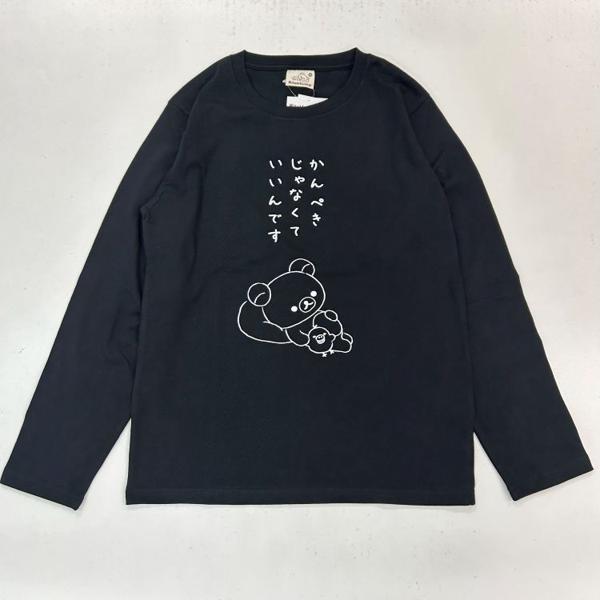 メール便) 代引き不可 ERX8303Mリラックマ 長袖Tシャツ キャラT 長袖