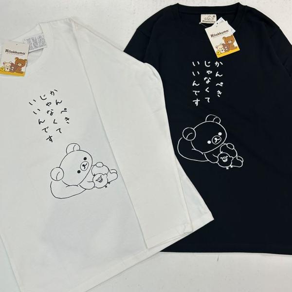 メール便) 代引き不可 ERX8303Mリラックマ 長袖Tシャツ キャラT 長袖