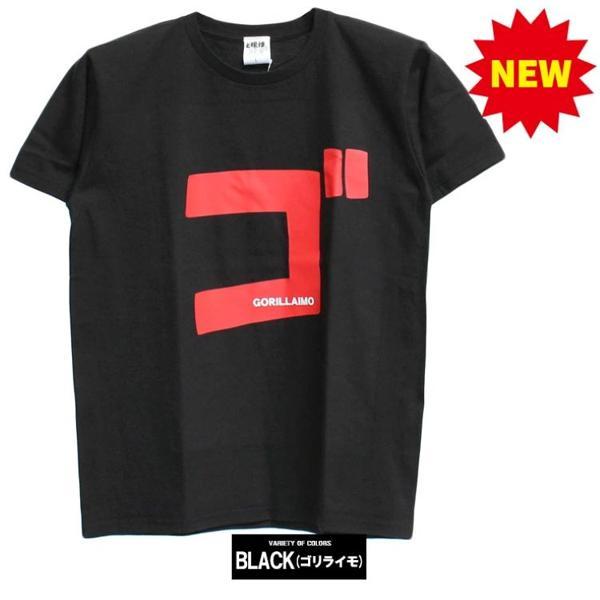 メール便）代引き決済不可 再入荷KRN2320M3メンズtシャツ ど根性ガエル