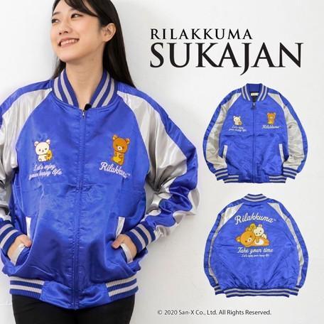 総合福袋 リラックマ スカジャン スカジャン Www Efirst Ae