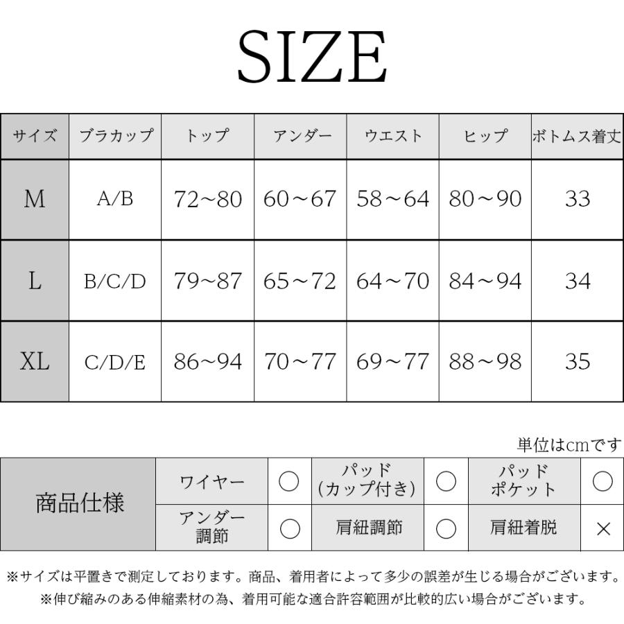 ヒラタ 様-34サイズ Brightlele（ブライトララ） ビキニ 水着 レディース 2点セット 体型