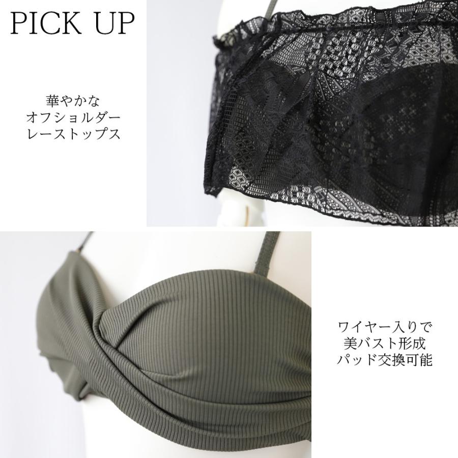 レースオフショルビキニ 水着 レディース 体型カバー ビキニ オフショル レースアップ