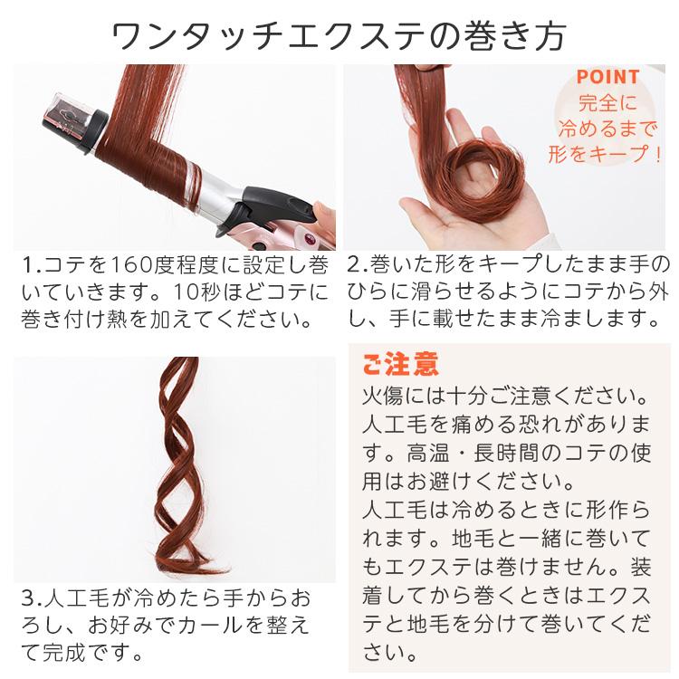 Brightlele 同色4本セット 全33色 ワンタッチ エクステ メッシュ Brightlele 同色4本セット 全33色 ワンタッチ エクステ メッシュ