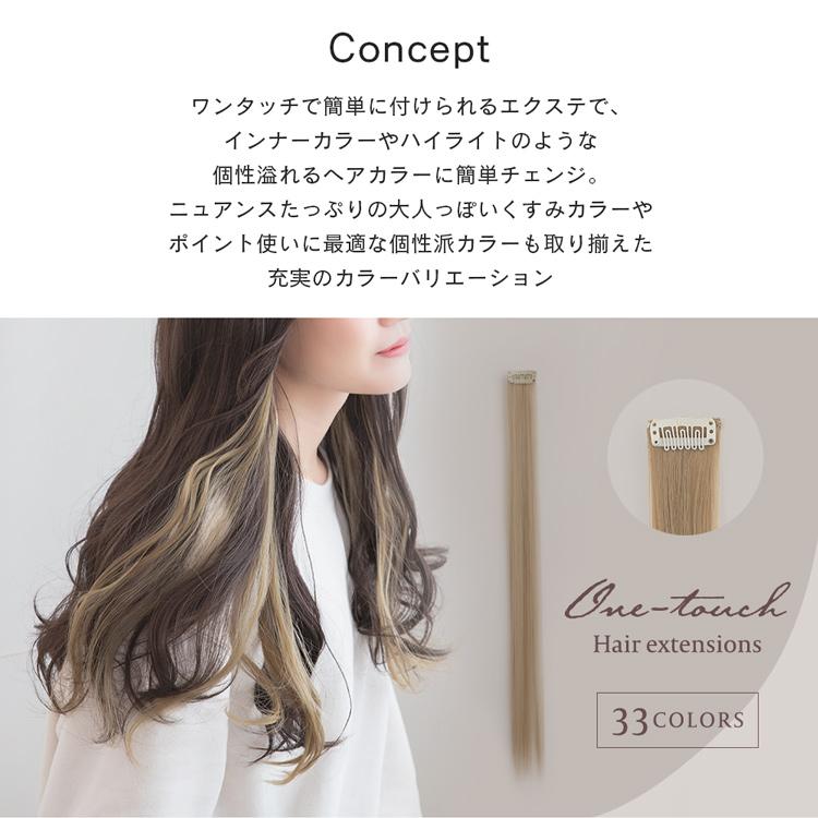 Brightlele 同色4本セット 全33色 ワンタッチ エクステ メッシュ Brightlele 同色4本セット 全33色 ワンタッチ エクステ メッシュ