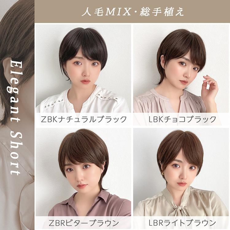 Brightlele 医療用ウィッグ 人毛MIX ウィッグ SALE 最終在庫処分 Brightlele 医療用ウィッグ 人毛MIX ウィッグ SALE 最終在庫処分