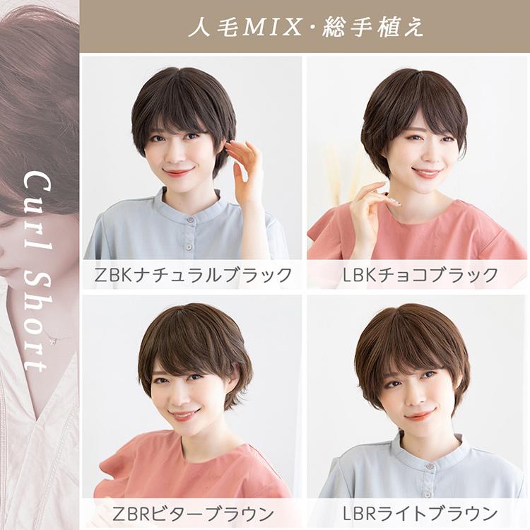 医療用ウィッグ 人毛MIX ウィッグ 人毛 ショート ボブ 人毛ウィッグ 自然 総手植え 人毛ミックス フルウィッグ 医療用 かつら レディース