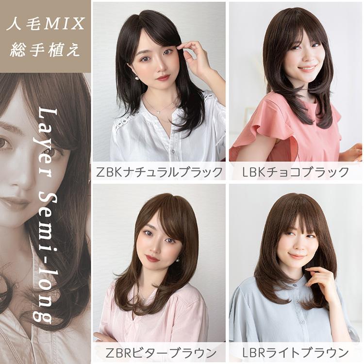 医療用ウィッグ 人毛MIX ウィッグ SALE 最終在庫処分 人毛 ロング セミロング 人毛ウィッグ 自然 総手植え 人毛ミックス フルウィッグ 医療用｜brightlele｜03