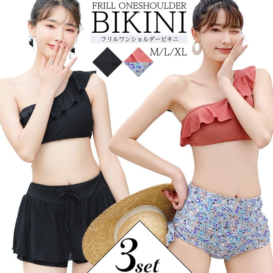 Brightlele 3点セット ビキニ 水着 レディース 体型カバー Brightlele 3点セット ビキニ 水着 レディース 体型カバー