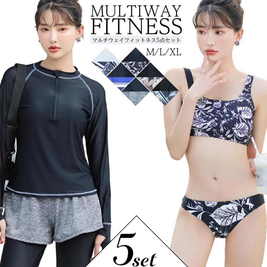 ラッシュガード 水陸両用 5点セット フィットネス 水着 レディース 体型カバー 大きいサイズ UVカット セパレート ヨガ ジム かわいい 女性 ママ 水着 :cc10-5003:ウィッグ・エクステ Brightlele 通販 (Lサイズ) レディース ラッシュガード 水着 フィットネス ヨガ 体型カバー