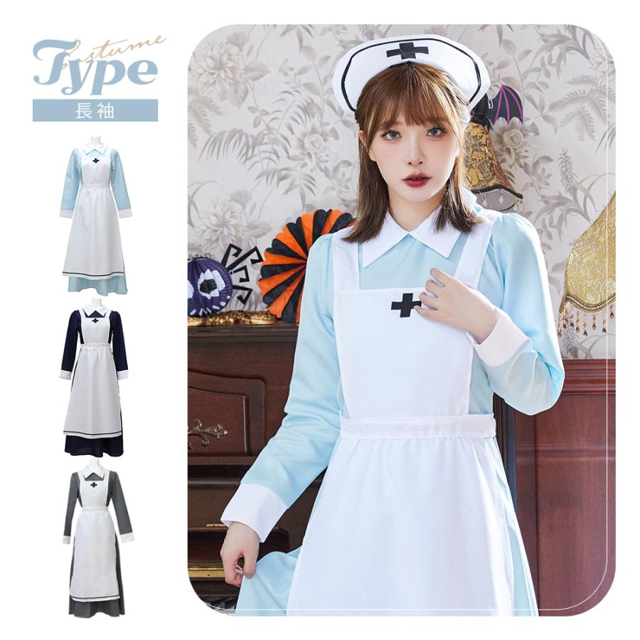 Brightlele（ブライトララ） ハロウィン コスプレ 仮装 ナース ナース服 ロング ハロウィンコスプレ 大人 女性 可愛い レディース ...